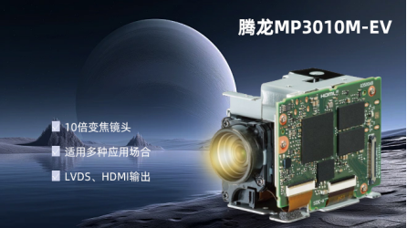 騰龍MP3010M-EV：無人機領(lǐng)域的視覺革新者